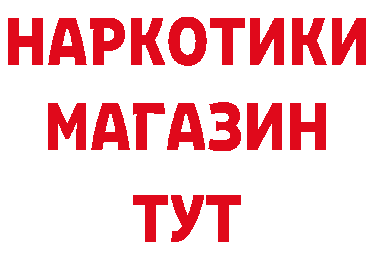 Где продают наркотики?  наркотические препараты Благодарный