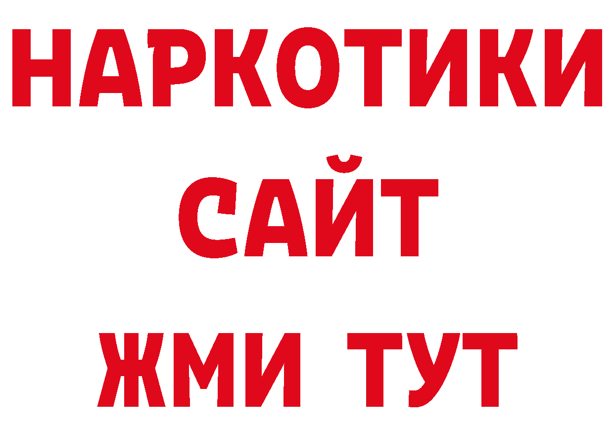 Кодеиновый сироп Lean напиток Lean (лин) рабочий сайт площадка блэк спрут Благодарный